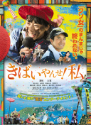 推川悠里