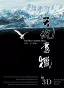 《1921》獨家紀錄片2021高清影視在線資源
