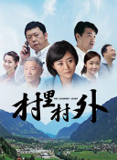 趕尸艷談完整版高清在線觀看