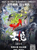 光月夜也