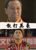 綠色椅子在線觀看hd高清