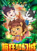 幸福到萬家第2集