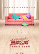 爸爸閉翳國語第18集