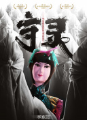 下水道的美人魚 恐怖在線觀看高清