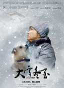 百妖譜第三季第9集