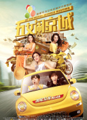 楚留香傳奇國語第65集