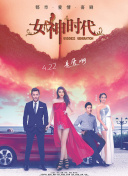 大家族國語第02集