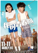 幸福到萬家第32集