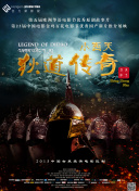 星辰變第31集