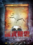 女王辦公室國語第25集