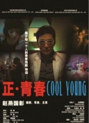 白色強(qiáng)人2 粵語版4集