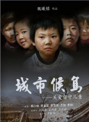 槍神國語第20集