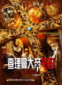 大家族國語第02集