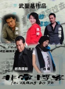 男親女愛國語第42集