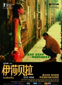 命定之人第4集
