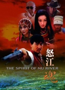 沖上人間粵語4集