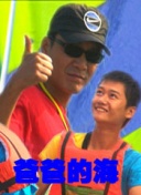 與鴨共舞觀看