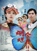 古劍奇譚第32集