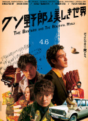 粉色櫻與大眠王高清在線播放