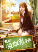 被揭穿的甜美秘密在線播放