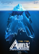 帝女花國語第08集