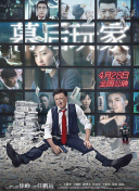 好男人手機在線觀看免費2019全集免費在線完整版