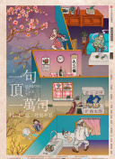 斗羅大陸67集