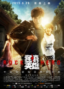 滿天飛2:瞞天過海飛飛飛在線觀看完整版