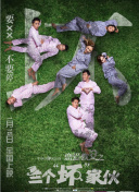 女王辦公室粵語版第79集