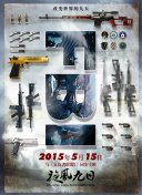 愛情保衛(wèi)戰(zhàn) 2021第20211028期