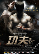 北斗神拳21集