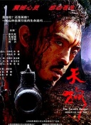 斗羅大陸1第206集