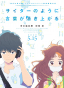 冷面天使高清國(guó)語版觀看