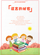 大師第二季在線觀看