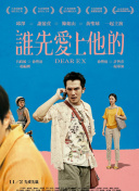 謝文東4:風(fēng)云再起之再戰(zhàn)江湖第72集