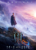重生之門(mén)第16集
