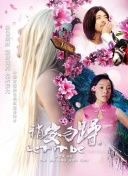 美味天王粵語第20集