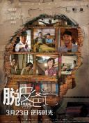 大家族國語第02集