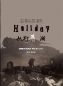 韓國論理性電視2021全集在線觀看