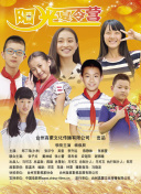 血戀高清影視在線