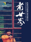 交換同學(xué)會(huì)手機(jī)免費(fèi)高清在線觀看