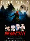爺爺?shù)哪菛|西又大又黑的故事bd高清