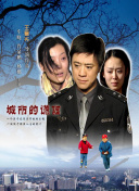 請別相信她全集在線觀看