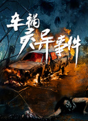 寫意人生國語在線觀看高清