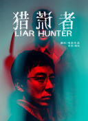 緝私群英國語第01集