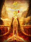 猛鬼差館(普通話版)在線播放免費