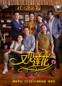 蝸居第11集