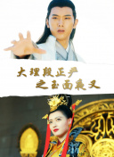2018倫理片