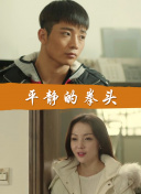 戀愛季節(jié)國語全集在線完整版