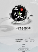 斗羅大陸第202集